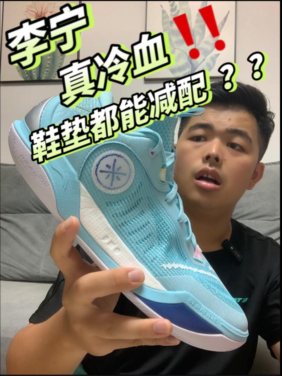 李宁竟然连鞋垫都减配